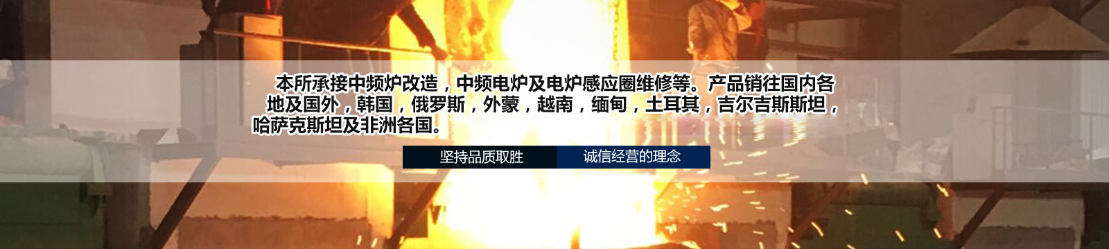 洛阳市华益电炉研究所提供高品质中频炉